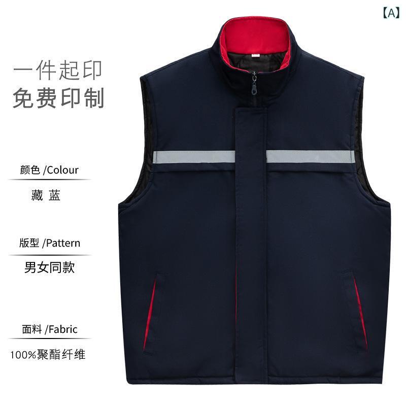 ベスト 男性用 防寒着 作業着 反射テープ ポリエステル ワークウェア 立体ポケット 濃紺 青系