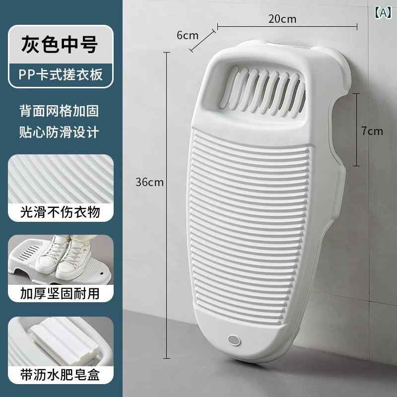 洗濯 板 ホーム 学生 寮 厚手 ミニプール 家庭用 最適 タイプ 槽専用 サイズ デザイン スクラブ ボード..