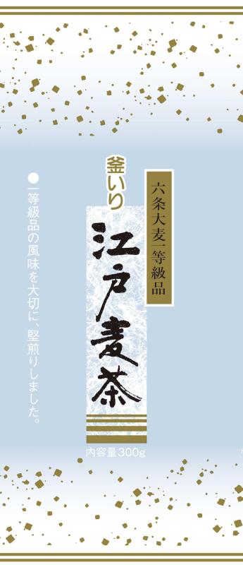 ハラダ製茶 常陸屋本�