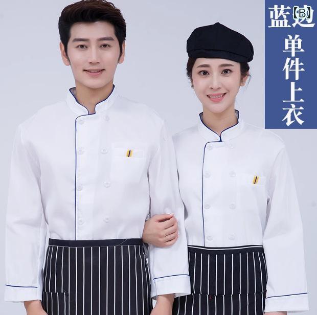 コックコート 男性用 長袖 春秋 綿 厨房服 調理服 ユニフォーム レストラン カフェ...