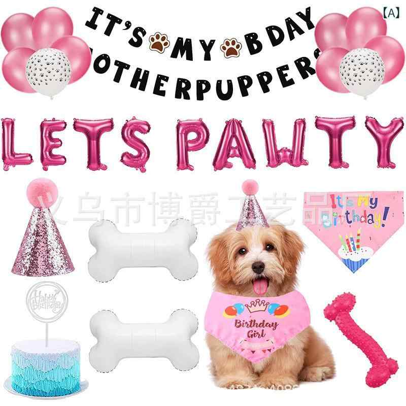 ペット バースデー パーティー デコレーション セット 犬 誕生日 帽子 骨 おもちゃ ペット フラッグ ピ..