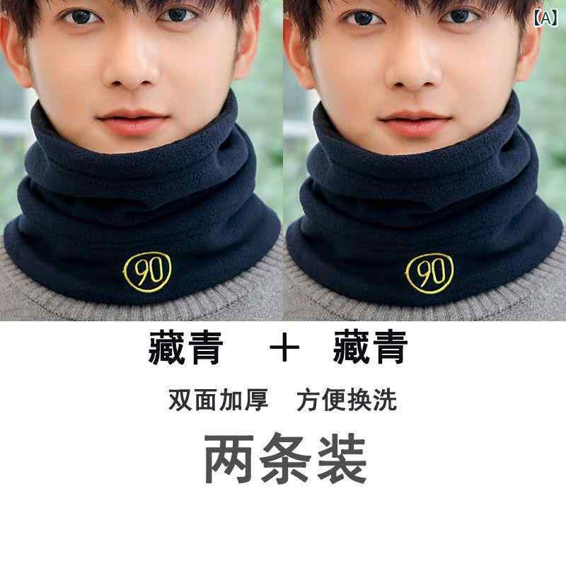 ネックウォーマー メンズ 男性用 秋冬 防寒 保温 厚手 フリース 紺色 ネイビー グレー ブラック 黒 赤 ..