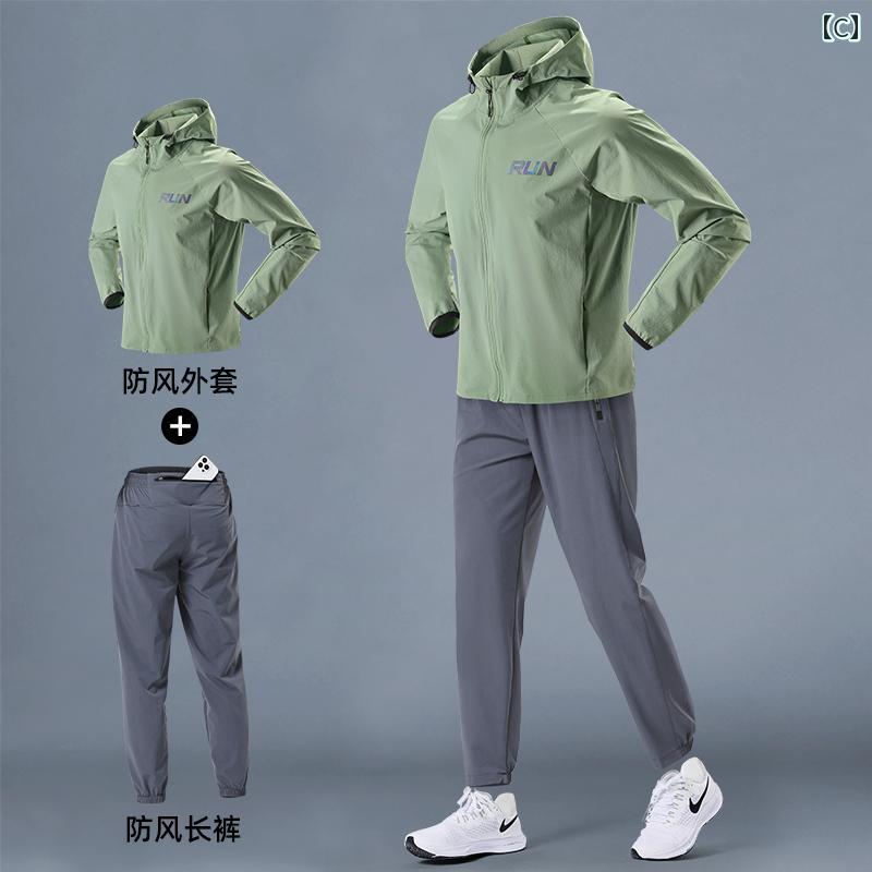 ランニング メンズ スポーツ スーツ 秋 速乾 2025 春秋 アウトドア 登山 フィットネス 服 メンズジャケット.オシャレ