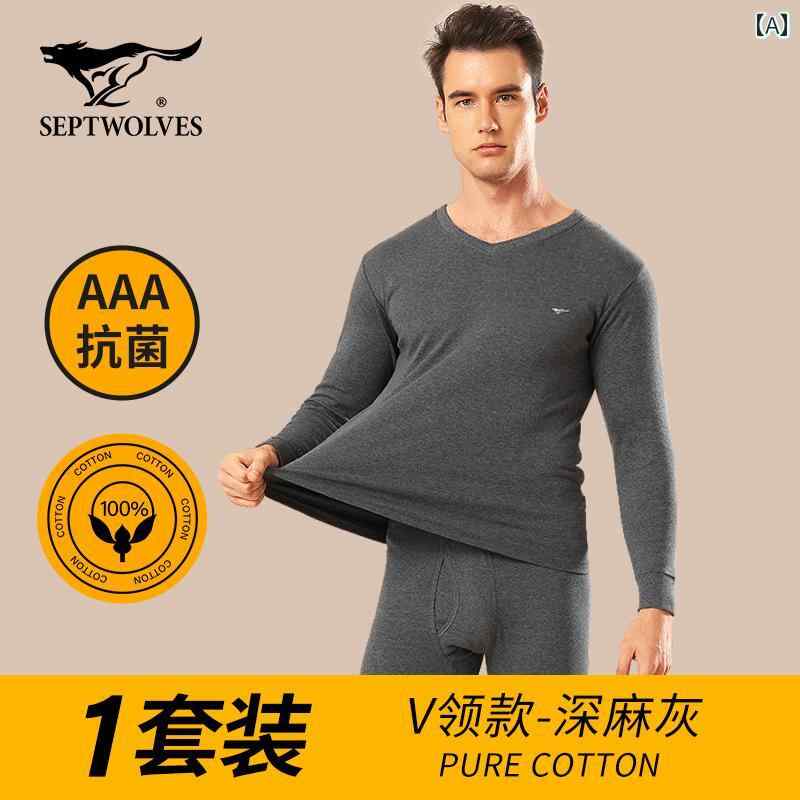 Septwolves 保温 下着 メンズ 綿 Vネック スーツ コットンセーター 男子 秋 パンツ 薄手 セーター ライン セットアップ