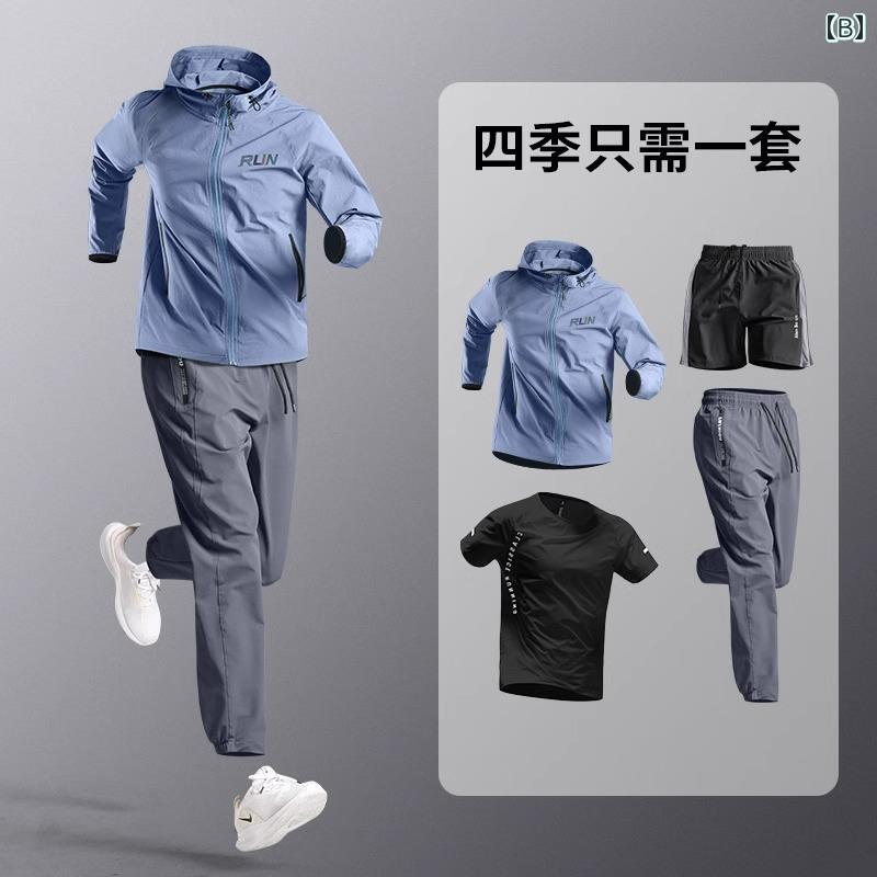 ランニング スポーツウェア スーツ メンズ 春秋 夏 2025 速乾 フィットネス スポー...