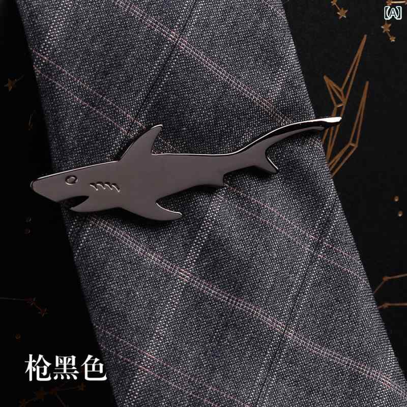 サメ ネクタイ クリップな カラー ブティック フル 銅 黒 シルバー ピン フォーマル ビジネス メンズ.オシャレシンプルスタイル