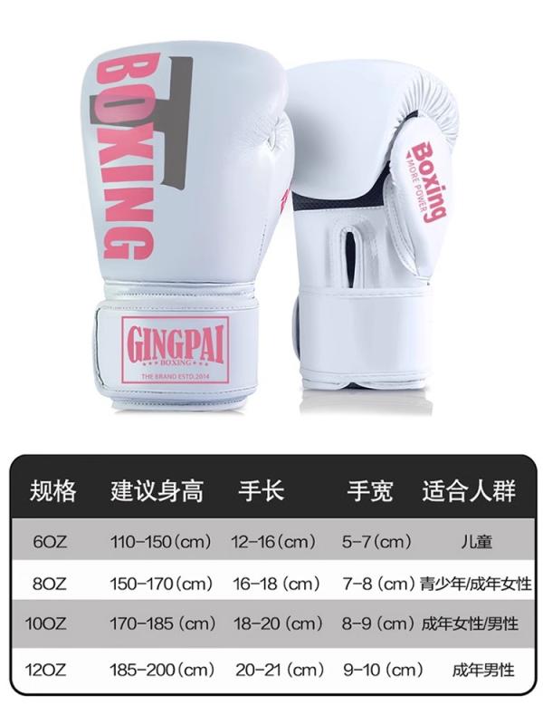ボクシング グローブ 男性用 女性用 トレーニング 練習用 PUレザー 格闘技 空手 キックボクシング ムエ..