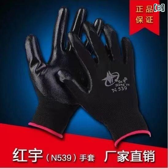 手袋 作業用手袋 ニトリルゴム 耐油 耐摩耗 保護 汎用 ワークグローブ DIY ガーデ...