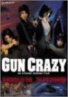 【中古】GUN CRAZY SUPER CRAZY BOX II [DVD]
