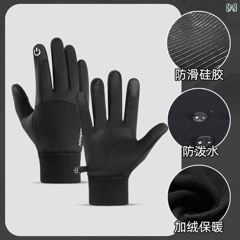 Rakuten - 手袋 メンズ 秋冬 サイクルグローブ 防寒グローブ タッチパネル対応 裏起毛 防風 撥水 バイク 自転車 運転 釣り アウトドア 黒 グレー