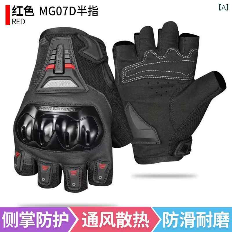 バイク用手袋 男性用 女性用 オートバイ 自転車 サイクルグローブ 春夏 通気性 半...