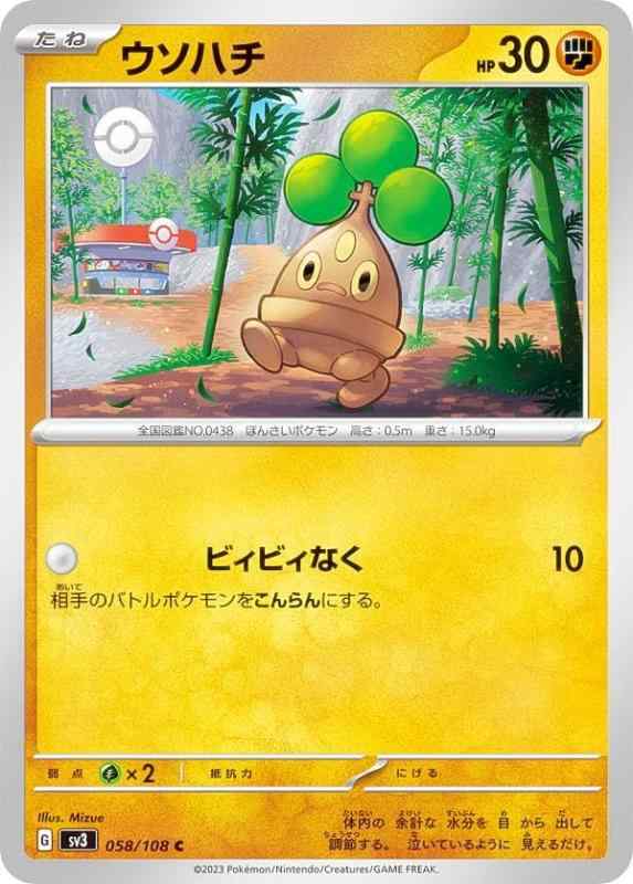 ポケットモンスター　ウソハチ　ピコピコハンマー　ポケモンフェスタ2005会場限定 44238614_1.jpg