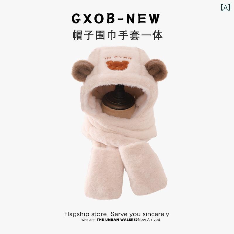 帽子 キッズ ベビー ニット帽 クマ耳付き 手袋 ネックウォーマー 3点セット 防寒 あったか かわいい 秋冬 乳白 焦糖色 ピンク(x2) 2