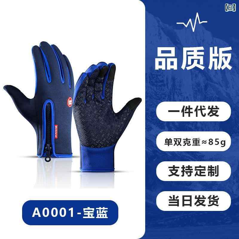 手袋 レディース メンズ 防寒 グローブ 秋冬 アウトドア スポーツ サイクル 手袋 男性用 女性用 防風 撥水 タッチパネル対応 裏起毛 保温 スキー 手袋 レッド ブルー ブラック パープル グレー 3