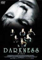【中古】ダークネス [DVD]