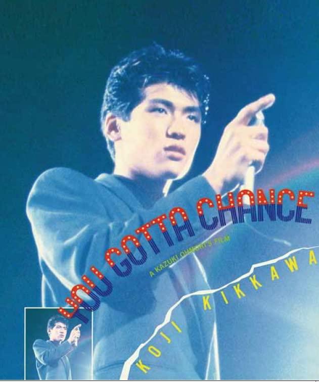【中古】ユー・ガッタ・チャンス [Blu-ray]