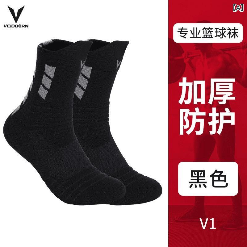 靴下 メンズ スポーツ ソックス バスケットボール 厚手 タオル底 ミドル丈 ハイソックス ロング丈 トレーニング用 アメリカン スタイル ブラック ホワイト グレー ブルー