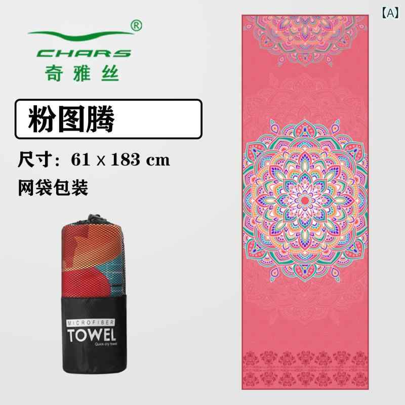 ヨガマット レディース メンズ タオル 吸水速乾 滑り止め 極細繊維 ヨガラグ 65 18...