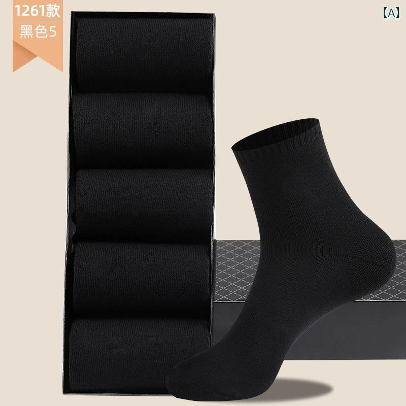 靴下 メンズ 男性用 厚手 コットン パイルソックス 秋冬 ミドル丈 リブ編み 黒 グレー 白 5足組(x2)(4.0)