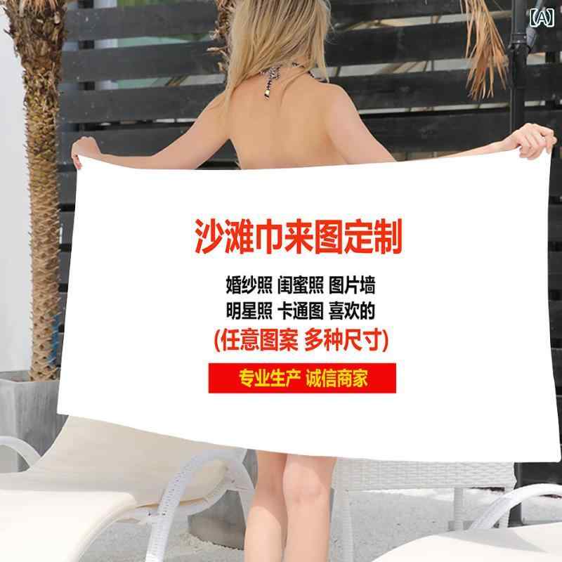 タオル 沙滩巾 ビーチタオル 速乾タオル 吸水タオル 極細繊維 ポリエステル スポー...