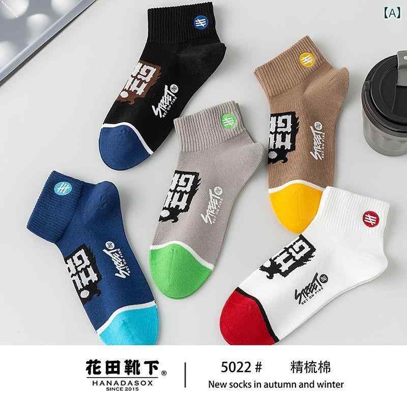 2個セット靴下 メンズ 薄手 コットン スニーカーソックス スポーツ 5本指 蒸れ防止 吸汗 混色 25-28cm・素材: 綿・機能: 吸汗・柄: 拼色・対象: メンズ・対象年齢: 若者..少年・主な素材: 綿・カテゴリ: カジュアルソック...