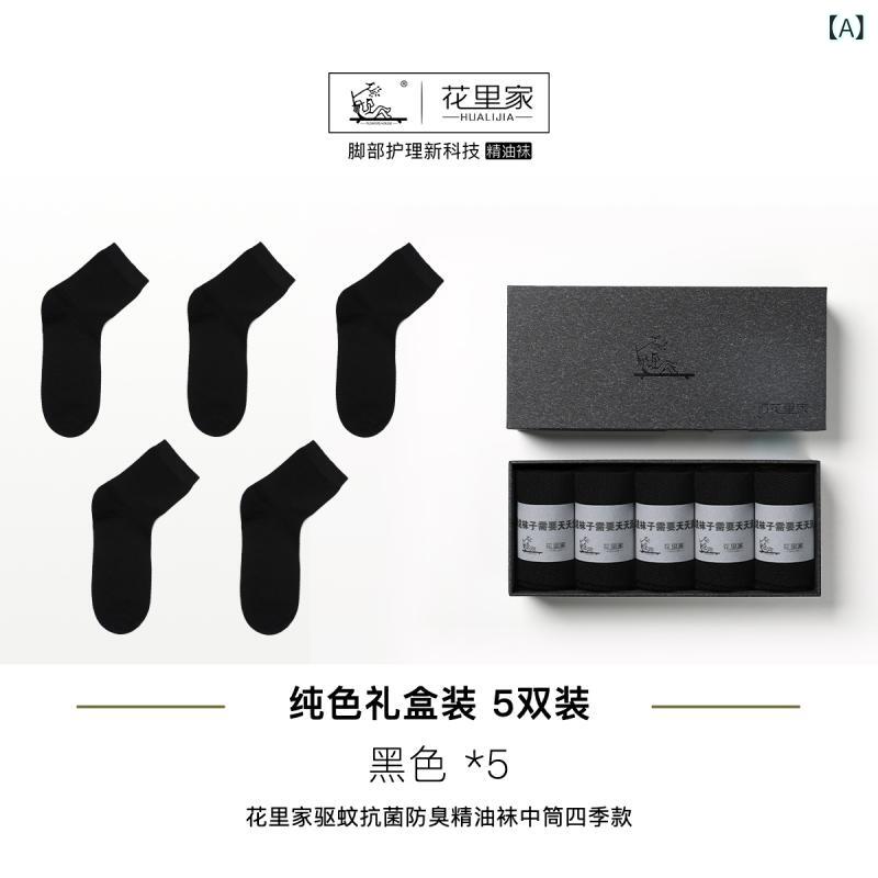 靴下 メンズ レディース 防臭 ビジネス ソックス コットン混紡 中筒 オールシーズン 黒 白 グレー 黄色..