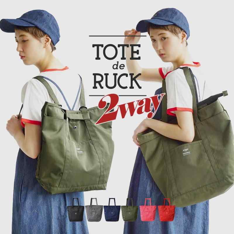 Rakuten - トートバッグ レディース 大容量 ナイロン ショルダーバッグ 斜めがけ 鞄 軽量 通勤 通学 旅行 レッド 深青 ブラック ダークグレー ピンク系 カーキ