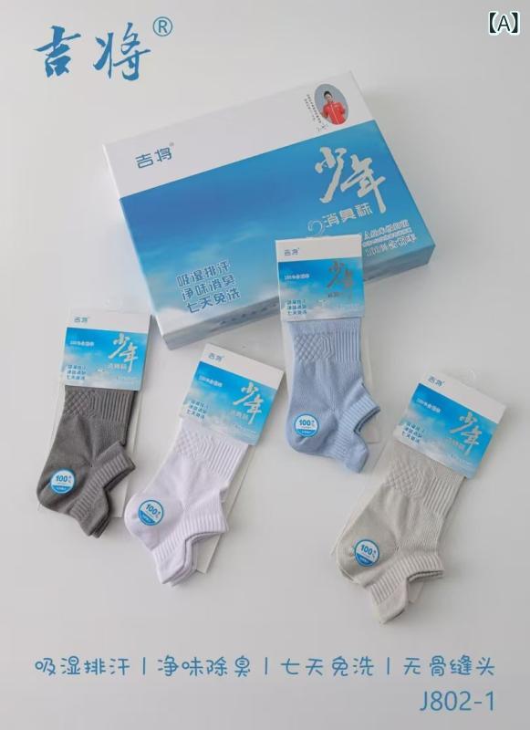 靴下 メンズ スポーツソックス ショート丈 コットン 通気性 メッシュ 春夏 薄手 カジュアル 38-42 8足セット