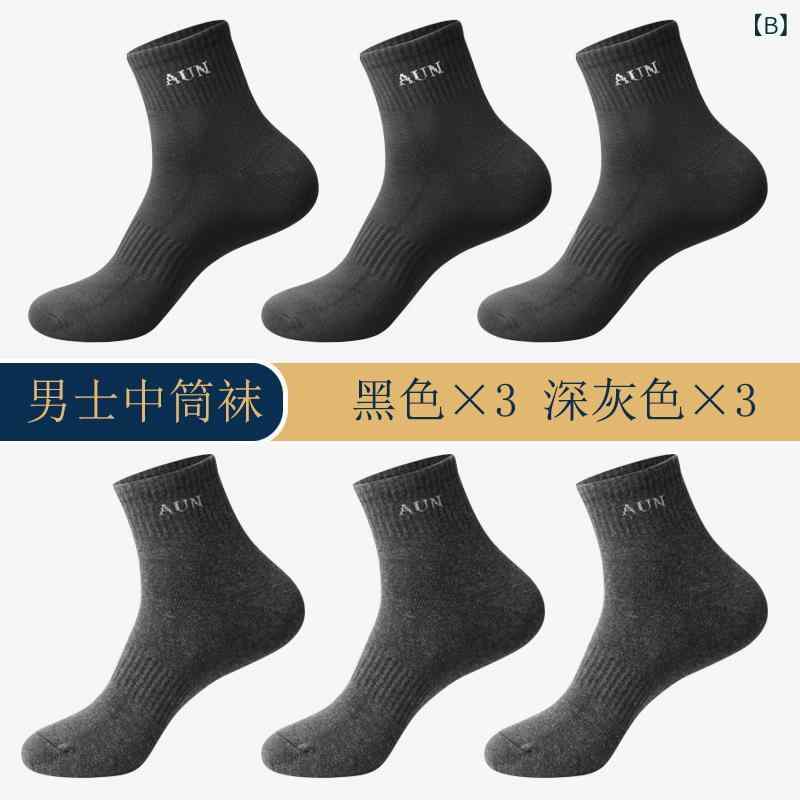 靴下 メンズ 男性用 靴下 コットン 防臭 中筒 オールシーズン カジュアル 白 黒 グレー