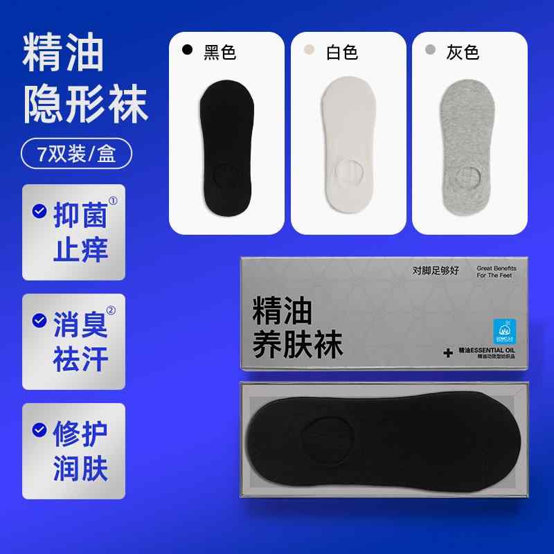 靴下 メンズ レディース 春夏秋冬 防臭 吸汗 薄手 ショートソックス コットン 3黒2白2灰 白7足 黒7足 グレー7足・素材: 綿・機能: .吸汗.防臭・柄: 無地・対象: 男女兼用・対象年齢: 若者..少年・主な素材: 綿・長さ: 短...