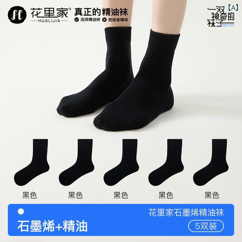 靴下 男性用 秋冬 遠赤外線 防臭 コットン 中筒 リブソックス メンズ レディース 5足組 35-45サイズ ブ..