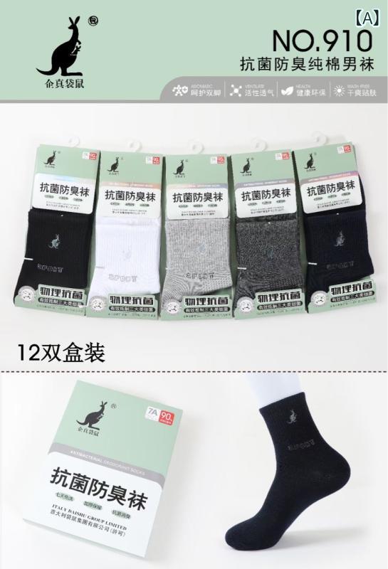 靴下 メンズ 男性用 防臭 コットン ビジネス スポーツ ソックス 12足 セット 無地 中筒 オールシーズン・素材: 精梳綿70%・機能: .吸汗.防臭・スタイル: 简约・柄: 無地・厚さ: 中程度・対象: メンズ・対象年齢: 若者（18...