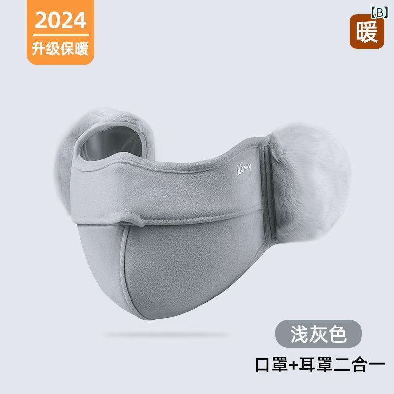 マスク 男性用 女性用 秋冬 防寒 防風 暖かい 耳当て付き 聚酯纤维 运动