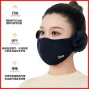 イヤーマフ レディース メンズ 防寒 イヤーウォーマー マスク 秋冬 防風 暖か 厚手 自転車 バイク アウトドア スポーツ 散歩 ジョギング ランニング かわ...