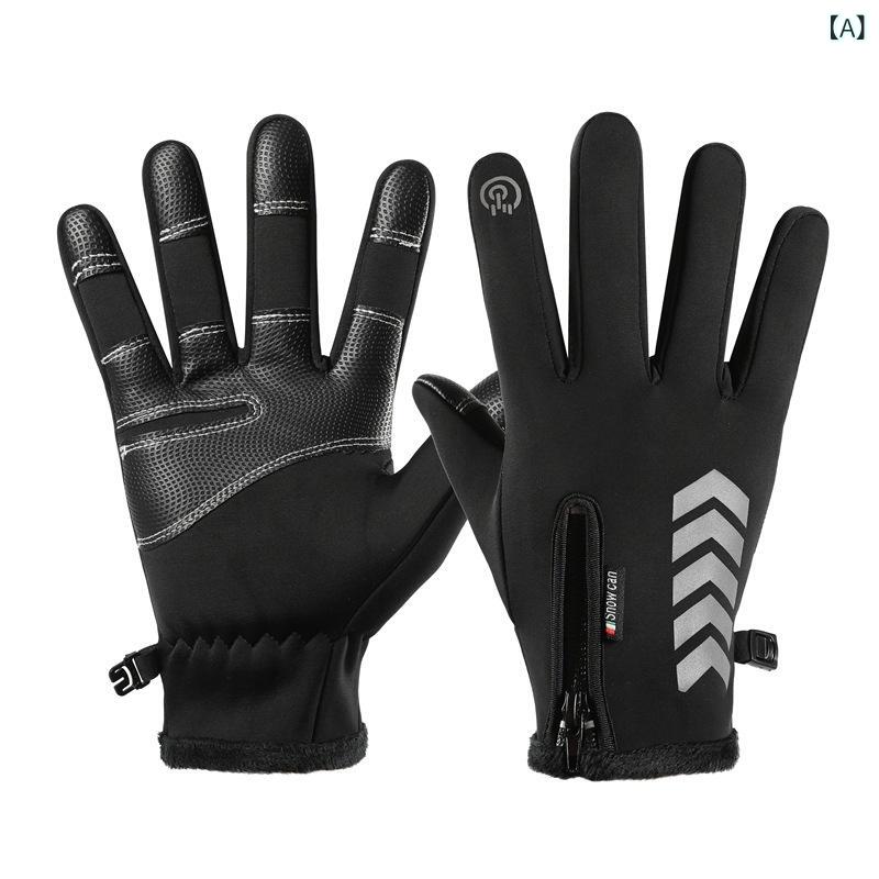 2個セット手袋 男性用 防寒手袋 裏起毛 防水 防風 スマホ対応 滑り止め付き ファスナー付き アウトドア バイク 登山 スキー 黒 青 グレー ポリエステル・加工方法: 压花.機械縫製・機能: 防水.防滑.タッチパネル対応.保温.防風・ス...