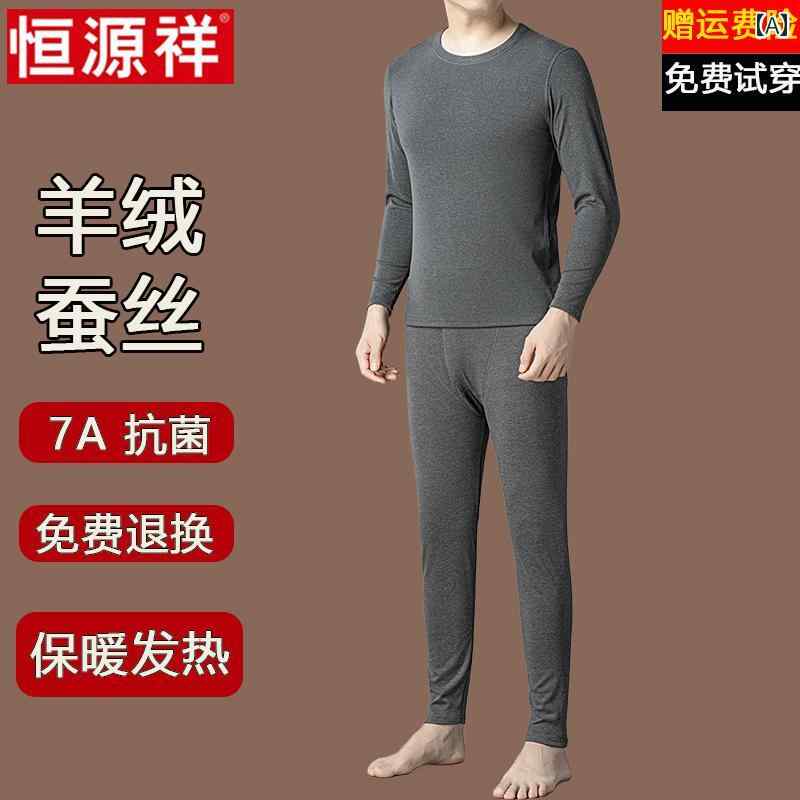 Hengyuanxiang 保温 下着 メンズ 冬 丸 首 ウール 発熱 シャツ 秋 パンツ スーツ インナーウエア セッ..