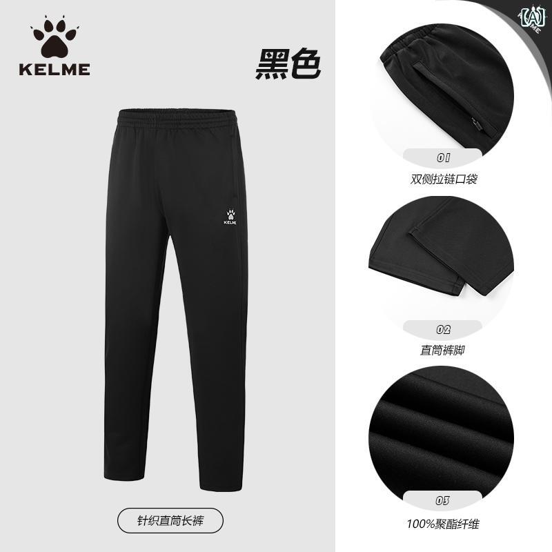 サッカー トレーニング パンツ メンズ 春秋 カジュアル ストレート ランニング スポーツ.カラフルカラーオシャレシンプルスタイル