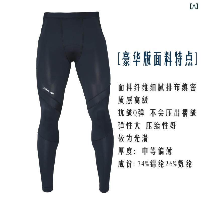 スポーツ トレーニングタイツ メンズ フィットネス ランニング ニーパッド 速乾 マラソン プラスベルベ..