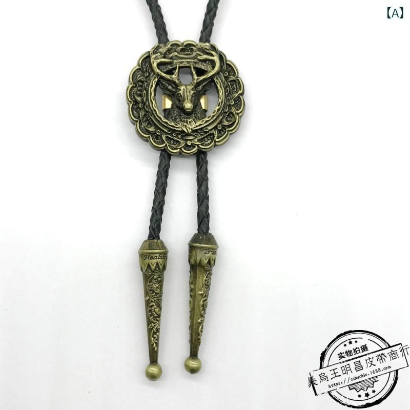 ネクタイ 男女兼用 ウエスタン カウボーイ ボロタイ 鹿 アニマル柄 レザー 合金 古青 古錫 新潮(x3)