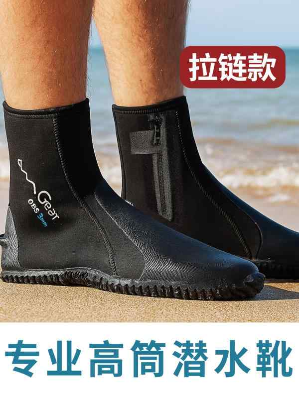 ダイビング ブーツ ハイ トップ アウトドア シューズ ビーチ サーフィン リバー トレーシング 滑り止め..