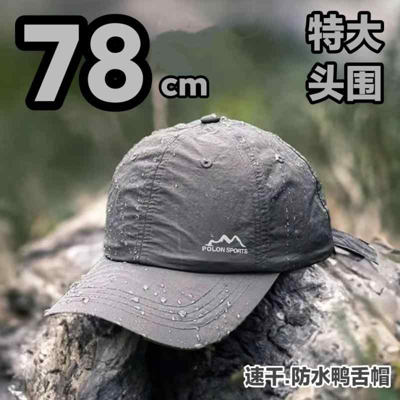 登山 旅行 日焼け防止 防水 な アウトドア 釣り キャンプに 頭 囲 78 cmの 速乾性 ソフト トップ キャ..