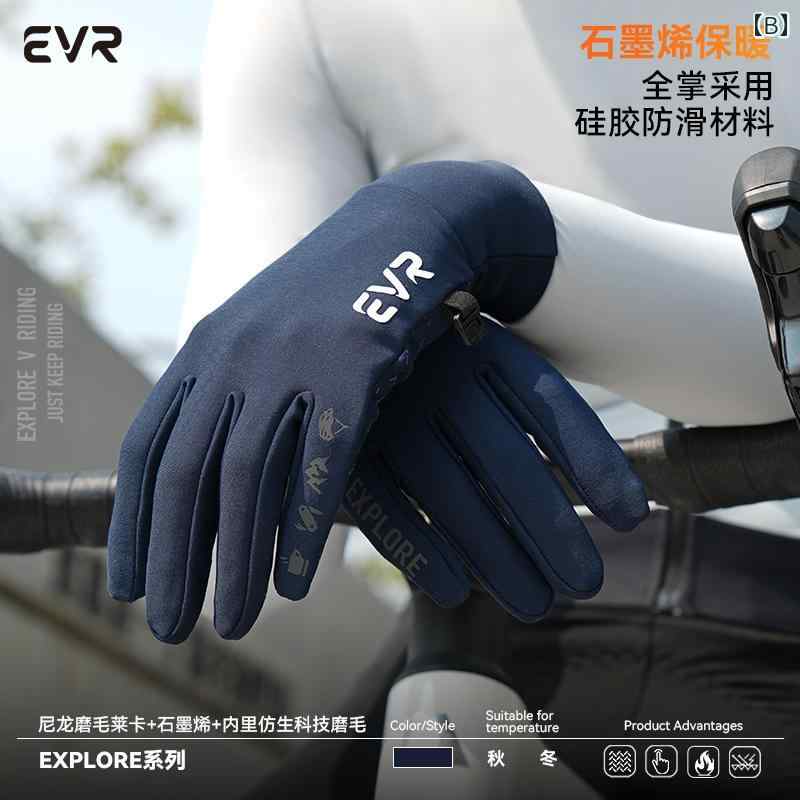 LINEAR shopのEVR - サイクリング ロング フィンガーグローブ 秋冬 男女兼用 グラフェン ウォーム プラスベルベット 暖かい ロード バイク スマホ対応 用品｜アングル2