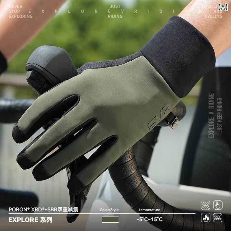 EVR - 防風 フリース サイクリング ロング フィンガーグローブ 秋冬 暖かい 衝撃 吸収 男女兼用 ロード..