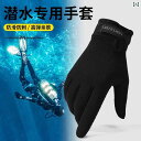 ダイビング メンズ 手袋 日焼け 耐摩耗性 傷 防止 通気性 滑り止め サーフィン 釣り UPF 50 アウトドア シュノーケリング ドリフト