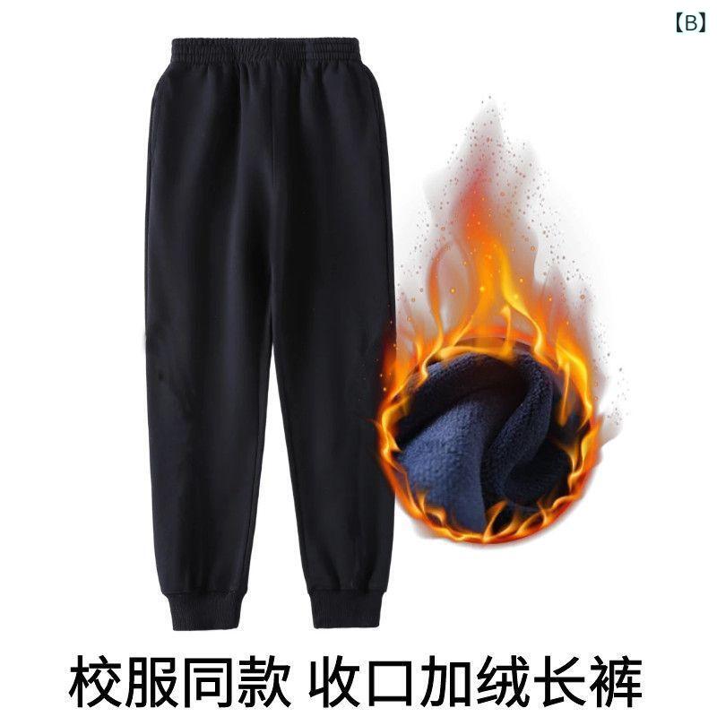 子供用ズボン キッズ 男女兼用 ネイビー ジャージ パンツ 春秋冬用 裏起毛 暖かい ...