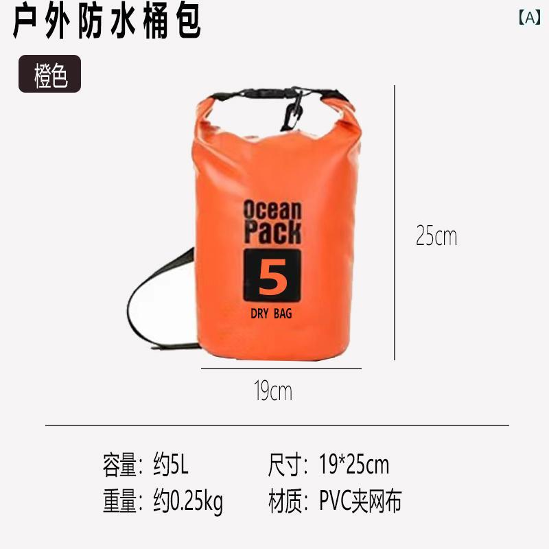 PVC 防水 バッグ バケット ビーチ ドリフト スイミング アウトドア バックパック 携帯電話 ポータブル ..