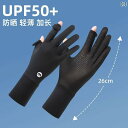 ダイビング グローブ レディース ロング 日焼け オープン フィンガー カット 防止 シュノーケリング サーフィン 用具 薄型 水泳用 フル