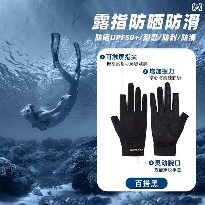ダイビング グローブ プロ 仕様 サーフィン 水泳 シュノーケリング 暖かい 装備 スポーツ用 日焼け防止 耐 切断性 指なし 手袋