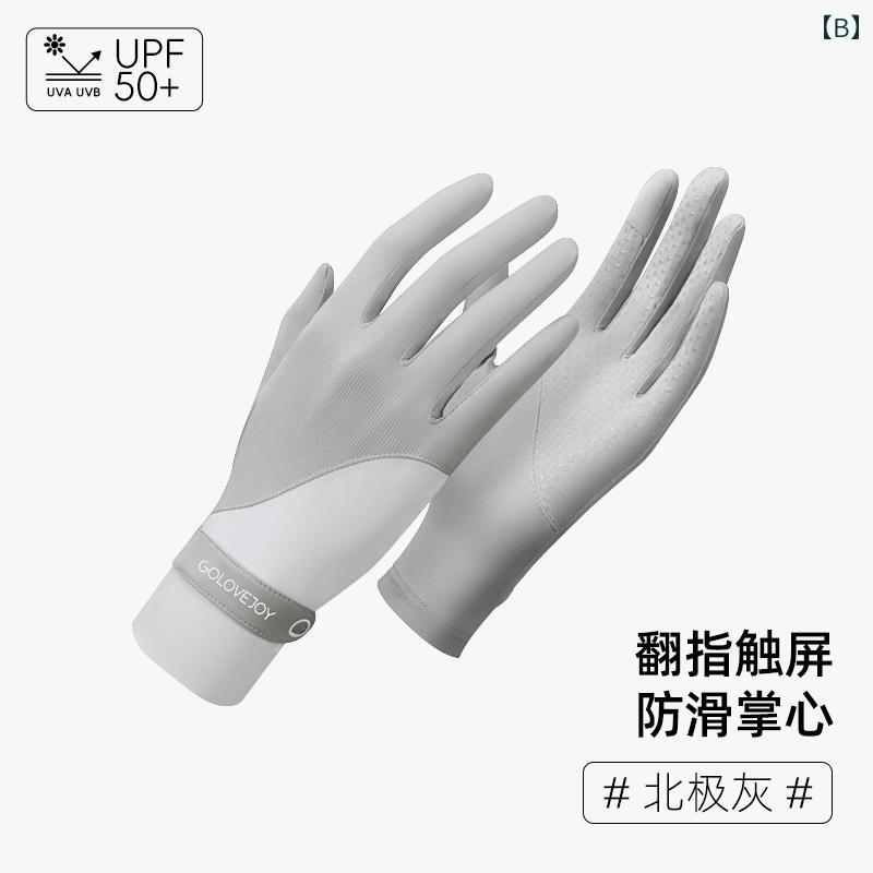 サーフィン グローブ アウトドア 日焼け防止 レディース UV カット 薄手 水泳 ビー...