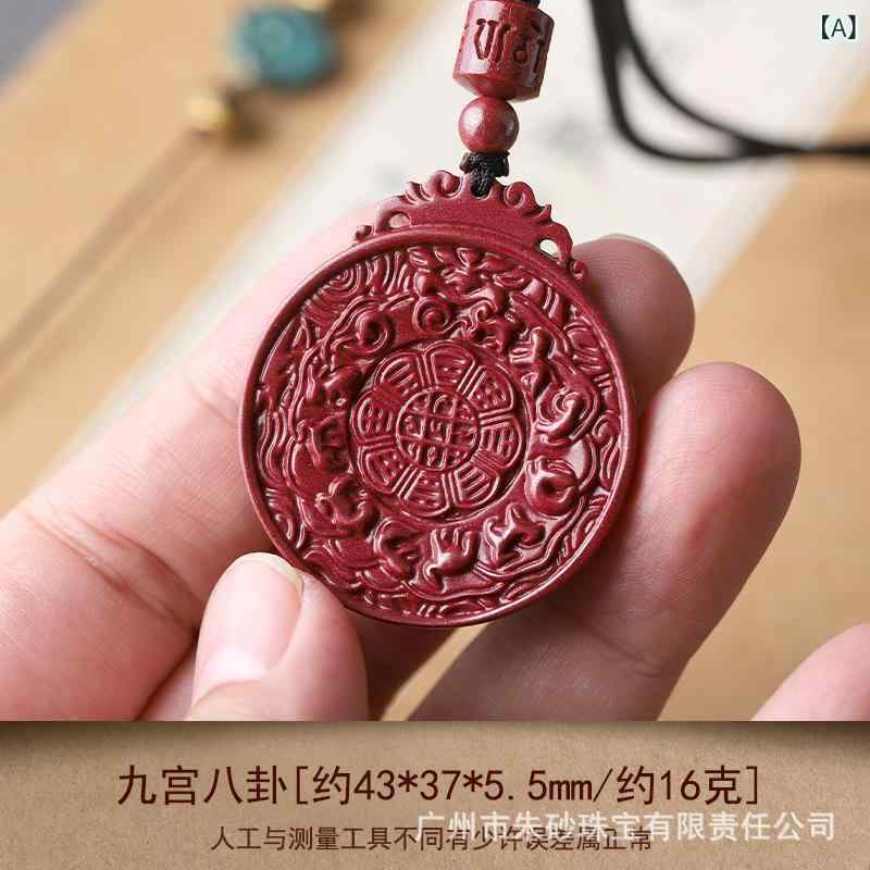 ネックレス レディース メンズ 朱砂 辰世 九宮八卦 本命年 ペンダント お守り 開運 アクセサリー ギフト ラッキーアイテム